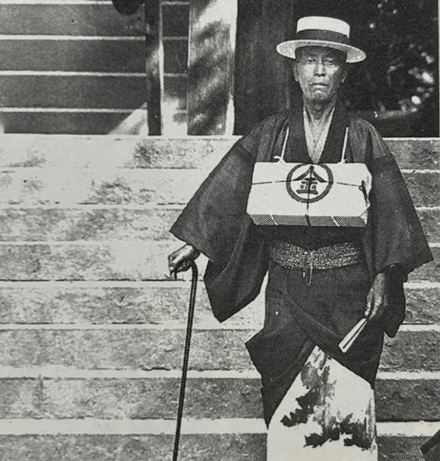古久根秋三郎の写真