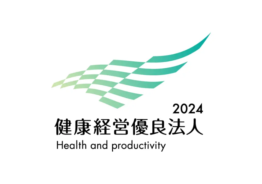健康経営優良法人認定