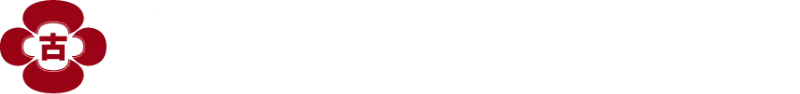 古久根建設株式会社